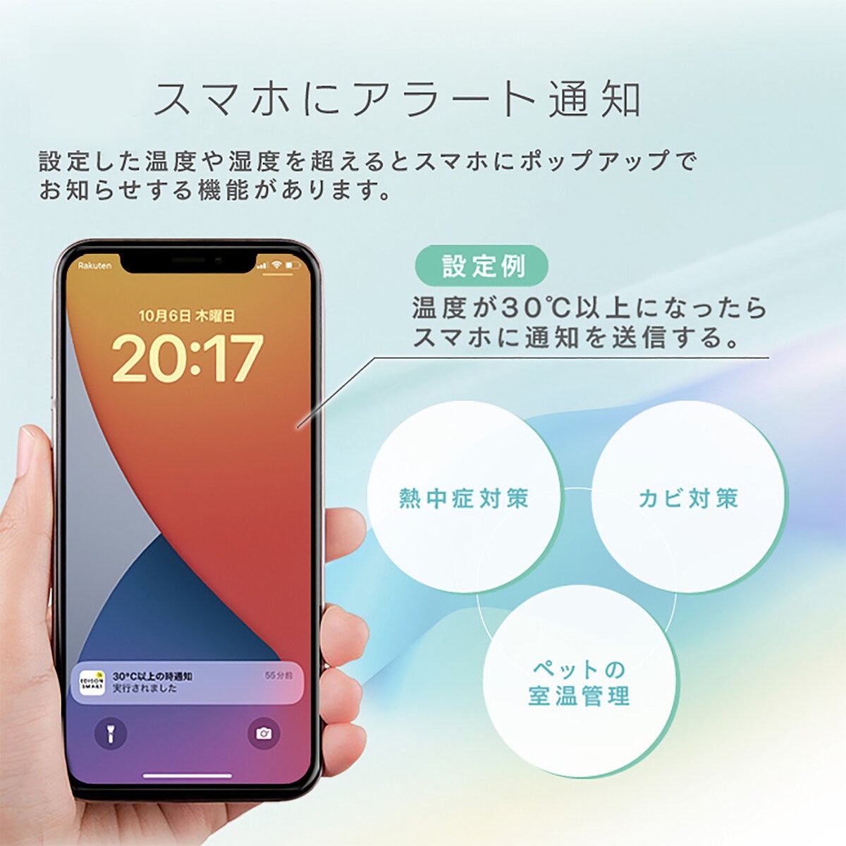 Edison Smart（エジソンスマート）温度湿度センサー DTS-TH01WH