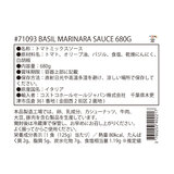 バジルトマトソース 680g x 2