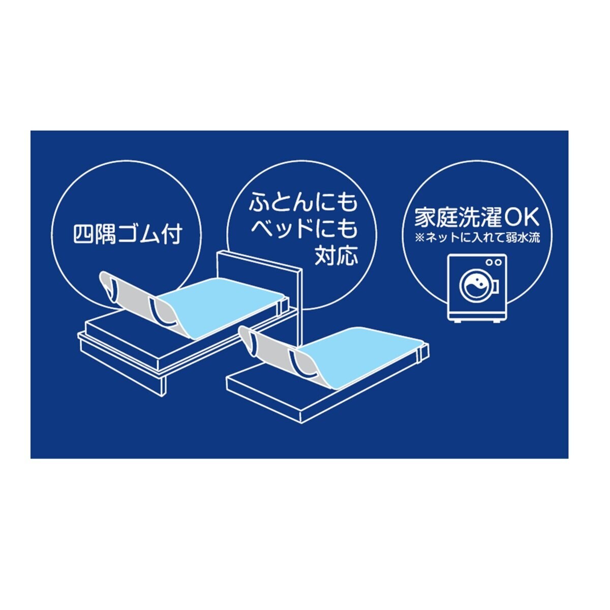 昭和西川 冷感 もちやわ パッド シーツ シングルサイズ