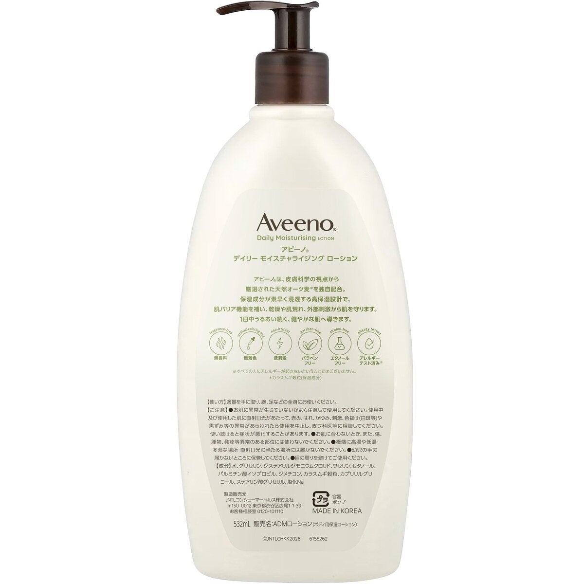 Aveeno デイリーモイスチャライジングボディローション 532ml x 2本