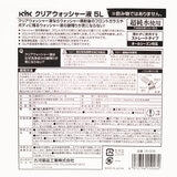 KYK クリアウォッシャー 5L