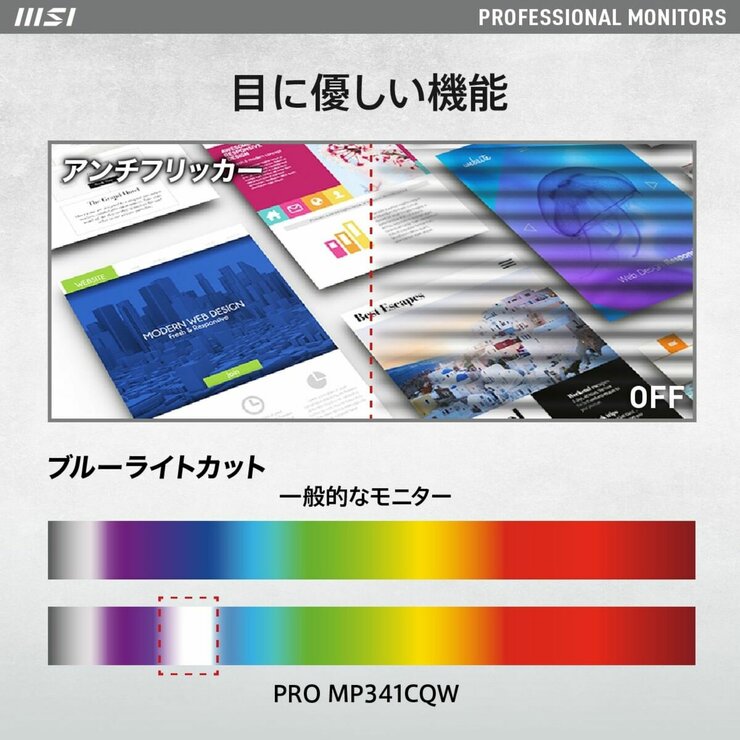 MSI ゲーミングモニター/34インチ/PRO MP341CQW