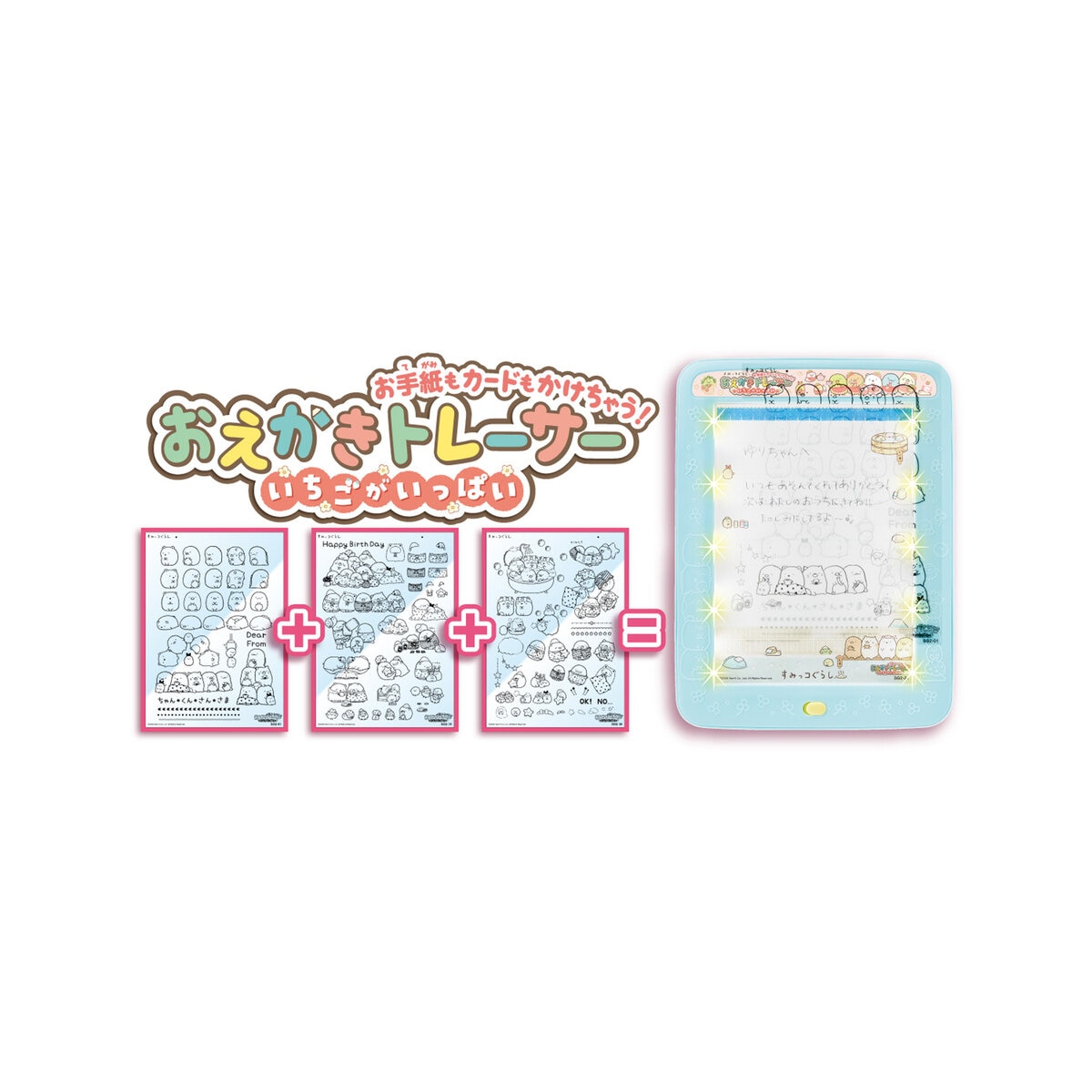 すみっコぐらし お手紙もカードもかけちゃう！ おえかきトレーサー