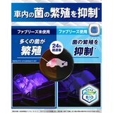 P&G ファブリーズ 消臭芳香剤 車用 イージークリップ 抗菌エキスパート 4個セット