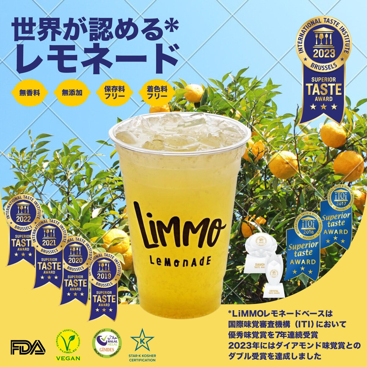 【冷凍】LiMMO レモネードベース 12パック 【冷凍】LiMMO レモネードベース 12パック