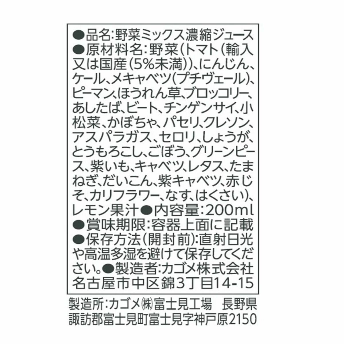 野菜1日これ1本 200ml x 24本 野菜1日これ1本 200ml x 24本
