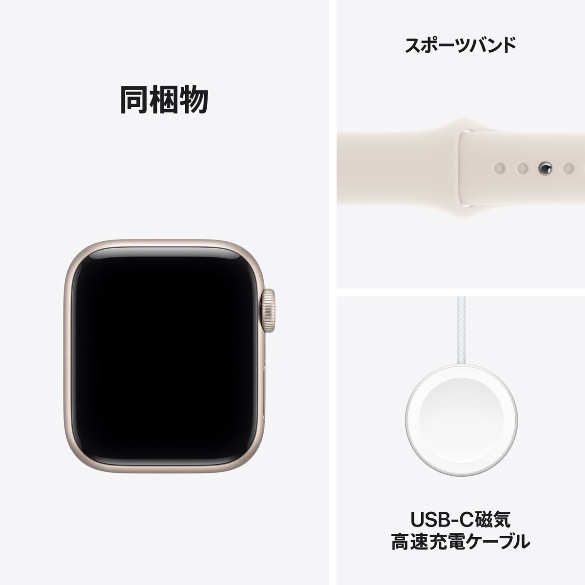 Apple Watch SE 3 Cellular 40mmスターライトアルミニウムケースとスターライトスポーツバンド - S/M