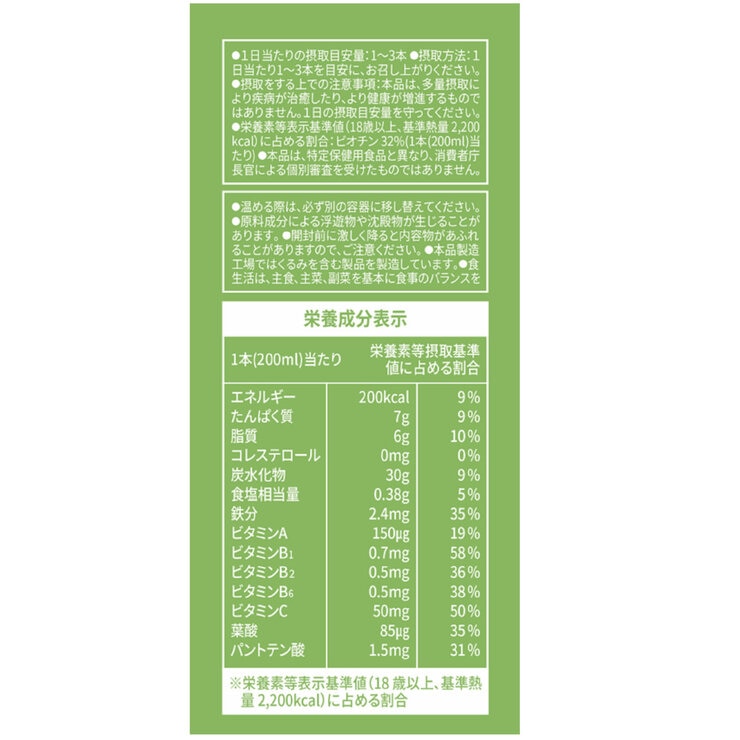 ニューケア バランス栄養食 200mL x 16本 ニューケア バランス栄養食 200mL x 16本