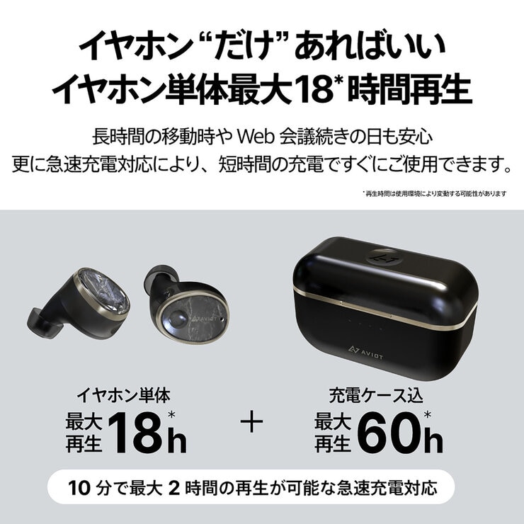 AVIOT ピヤホン6 ワイヤレスイヤホン 美品 充電回数少 動作確認済 AVIOT 完全ワイヤレスイヤホン TE-BD11tR | Costco Japan