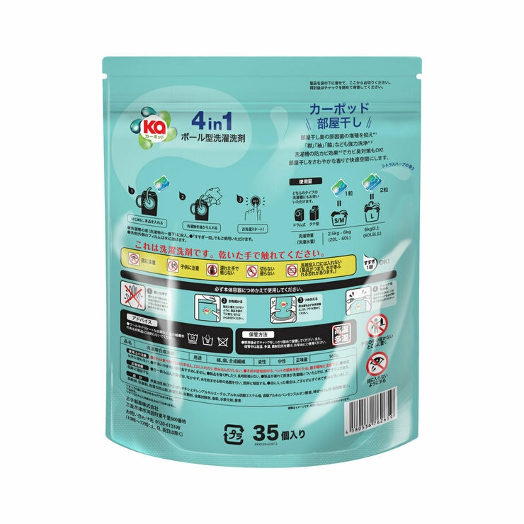 カーポッド 部屋干しEX 衣料用洗濯洗剤 ジェル マジック ボール 35個入り x 3パック