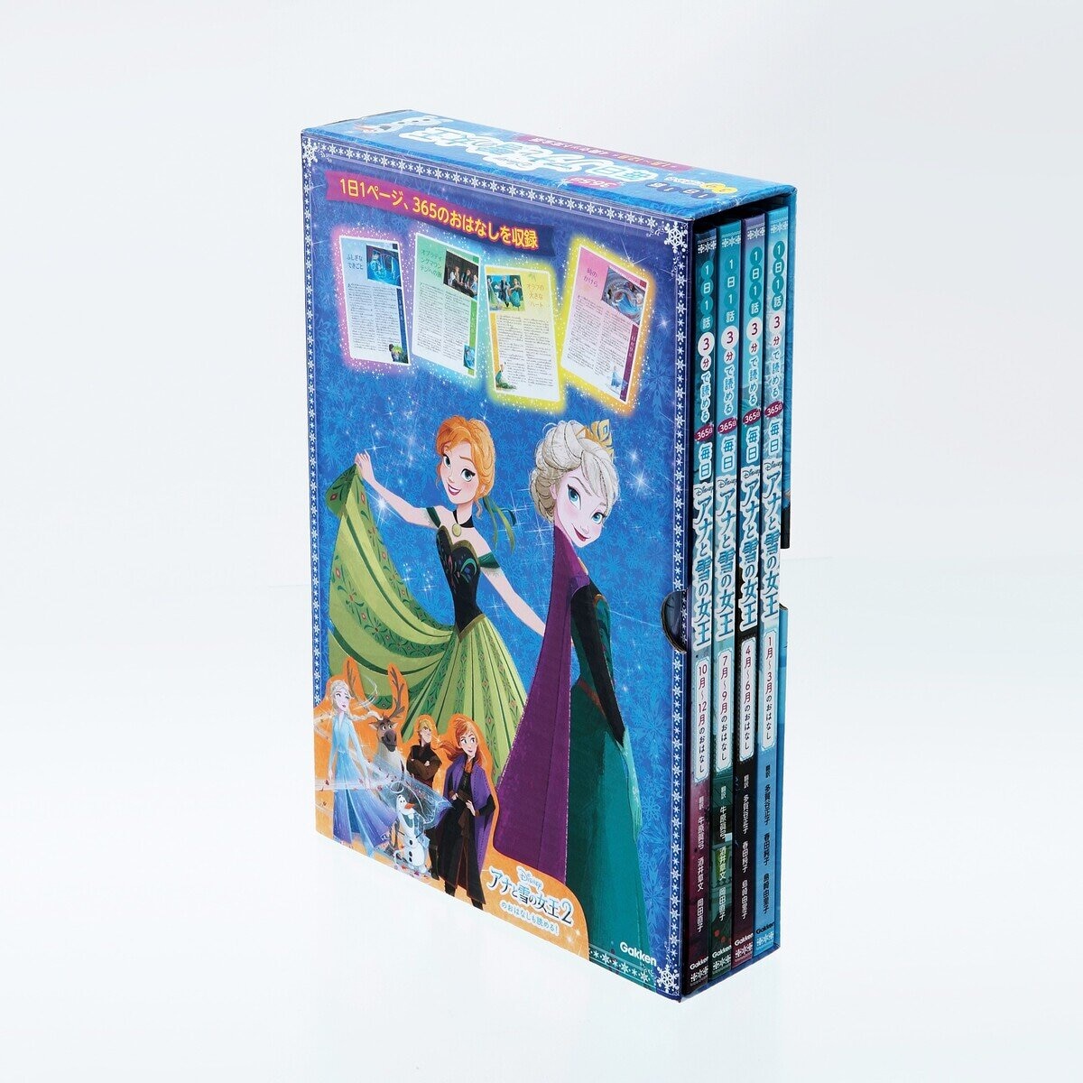 365日 アナと雪の女王 4冊セット完全版 Costco Japan