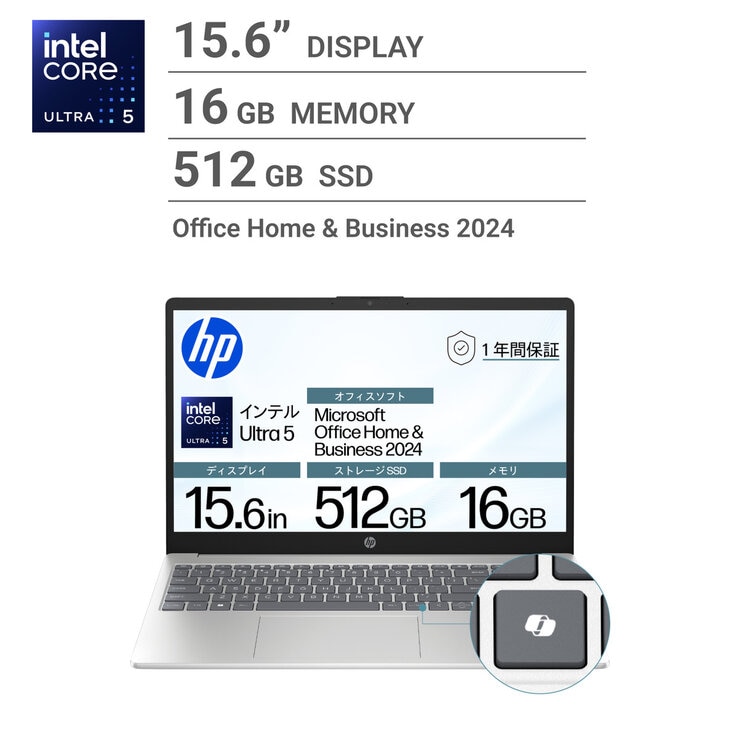 HP ノートPC/15-FD1000/15.6インチ/Core Ultra5 125H/メモリ 16GB/SSD