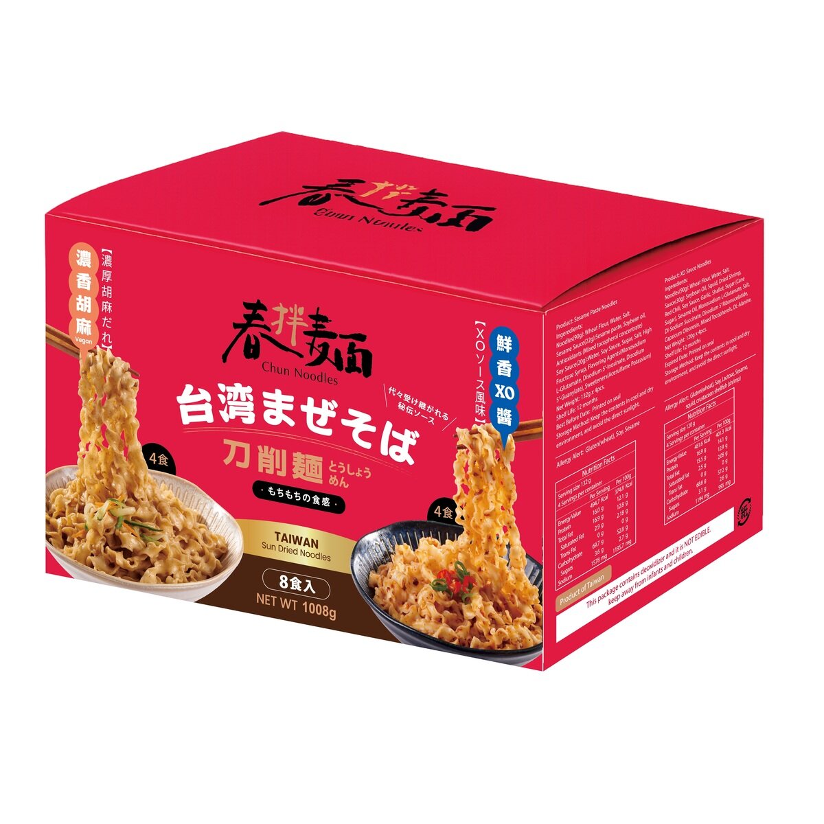 春拌麺 台湾まぜそば 刀削麺 8食入 | Costco Japan