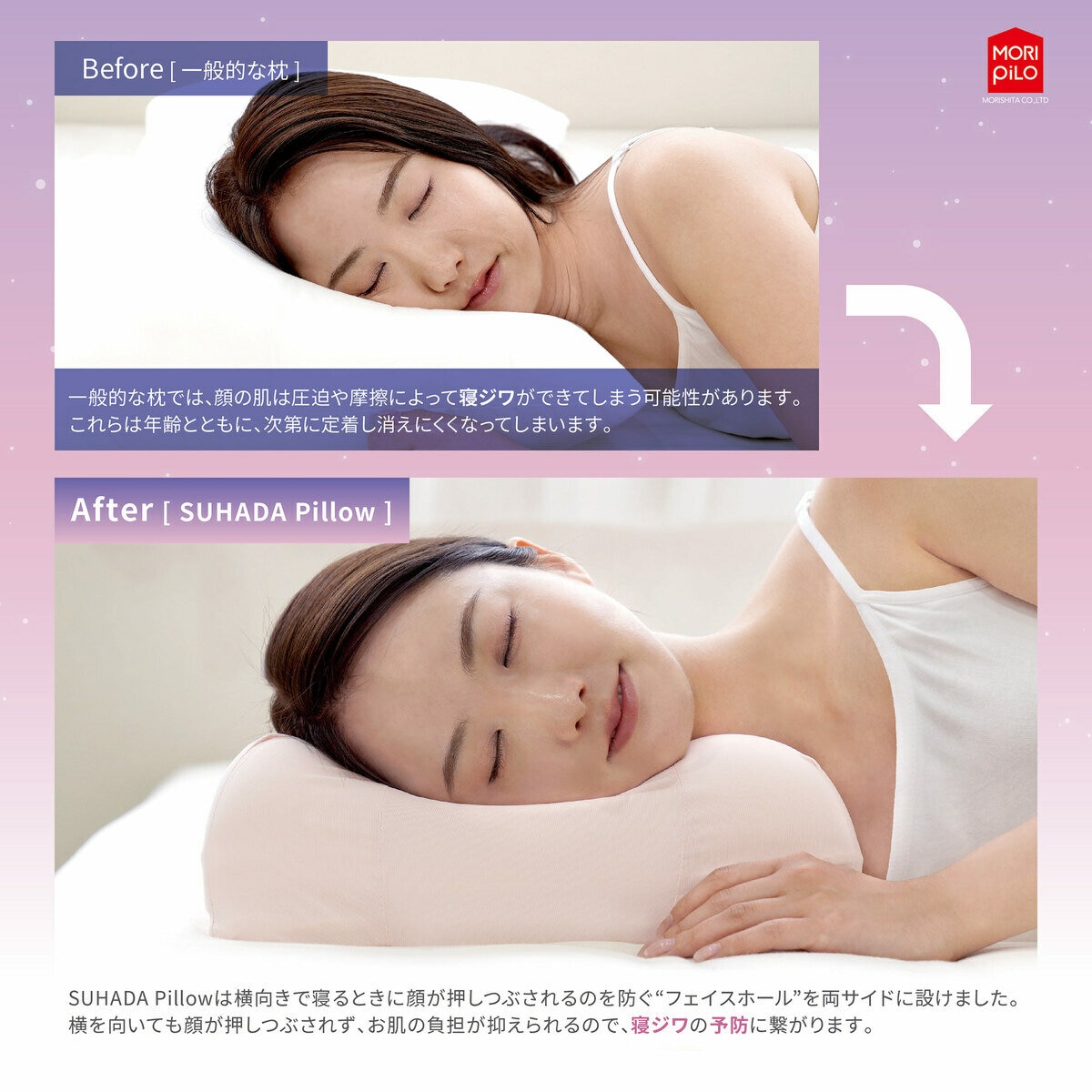 モリシタ SUHADA PILLOW 枕 35 x 55cm