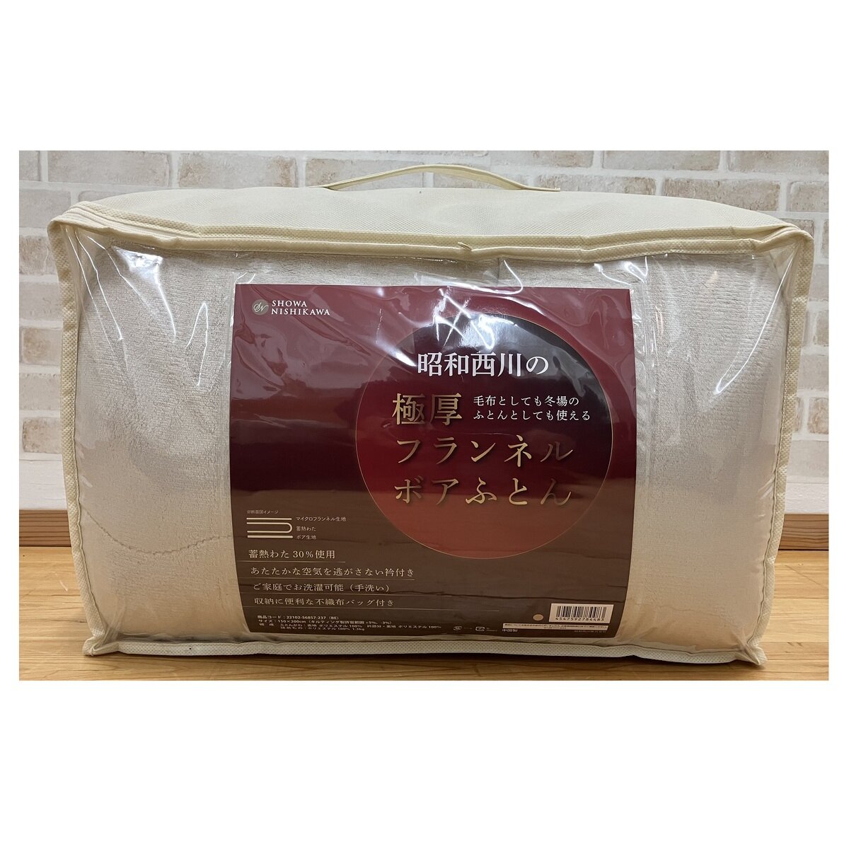 大人 可愛い 服  昭和西川 ベージュ 200cm x 150cm フランネルボア掛け布団 布団・毛布