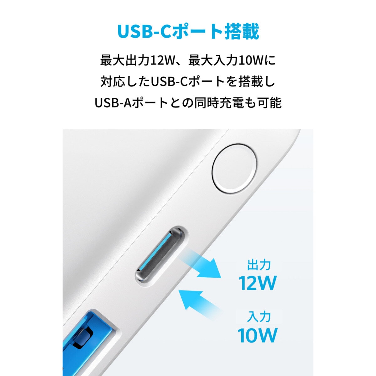 Anker（アンカー）モバイルバッテリー PowerCore III 5000 ホワイト