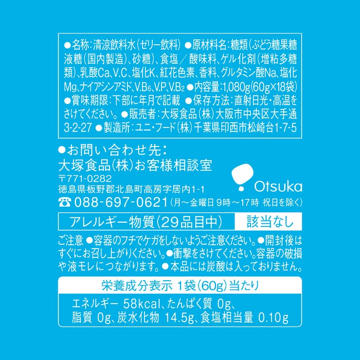 マッチ ゼリーシャーベット 60g x 18袋 マッチ ゼリーシャーベット 60g x 18袋