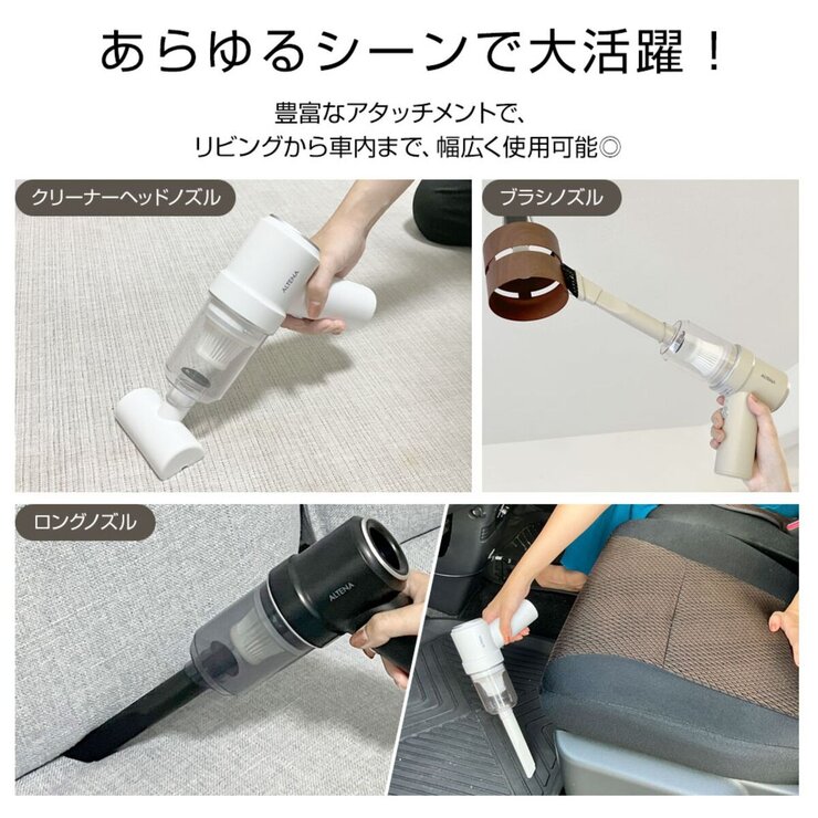 ALTENA コードレスハンディクリーナー CHC01-WH