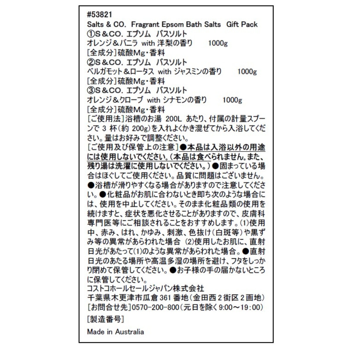Salts&CO. Winter Scented Gift Pack 1kg × 3種類の香り