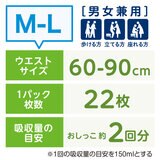 肌ケア アクティ 大人用おむつ M-Lサイズ 気持ちいい うす型パンツ 2回分吸収 88枚 入り (22枚x4パック)