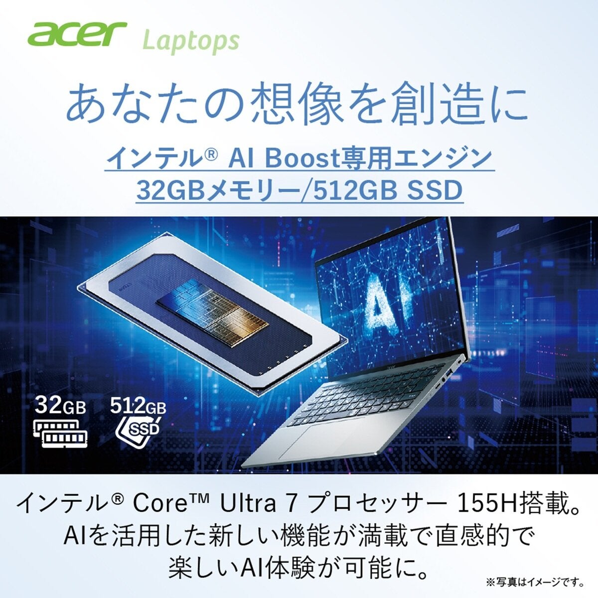 ACER ノートPC/14.0インチ/Core Ultra7 155H/メモリ 32GB/SSD 512GB/SFG14-72-H73Y/F ACER ノートPC/14.0インチ/Core Ultra7 155H/メモリ 32GB/SSD 512GB/SFG14-72-H73Y/F