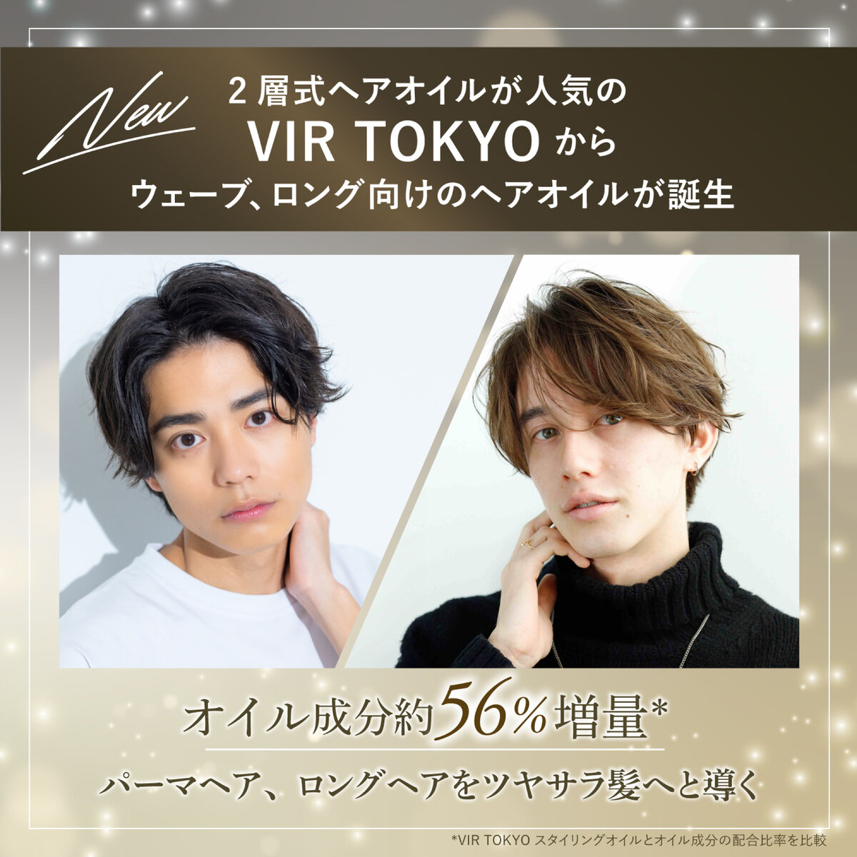 VIR TOKYO スタイリングヘアオイル モイスト（クラシカルシトラス）100 mL x 2