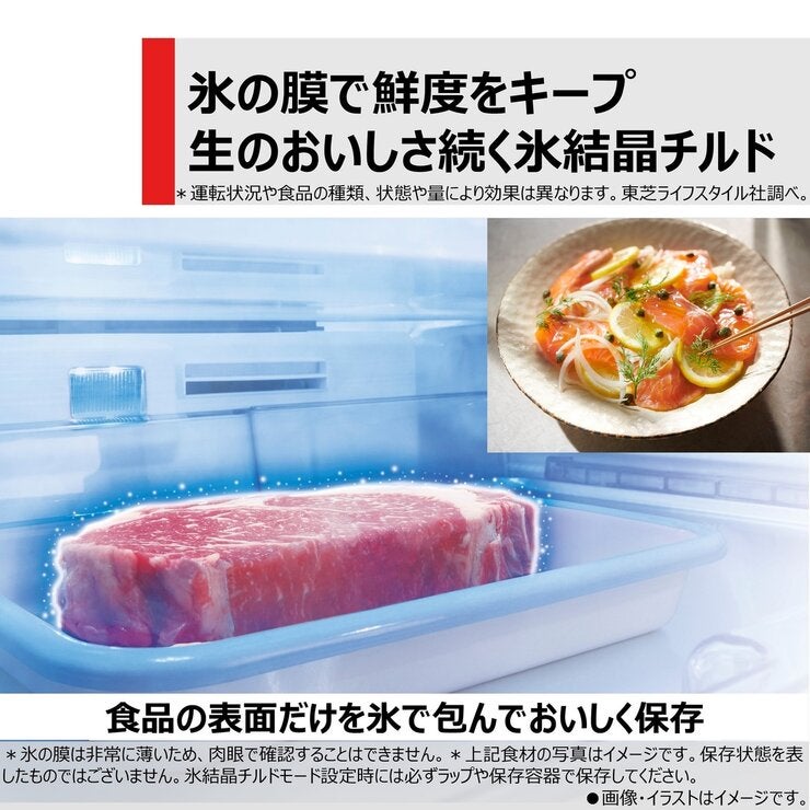 東芝 461L 冷蔵庫 GR-W460FZ | Costco Japan