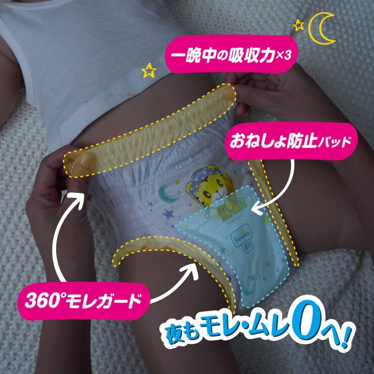 パンパース おやすみパンツ XXLサイズ (15-28kg) 22枚 パンパース おやすみパンツ XXLサイズ (15-28kg) 22枚
