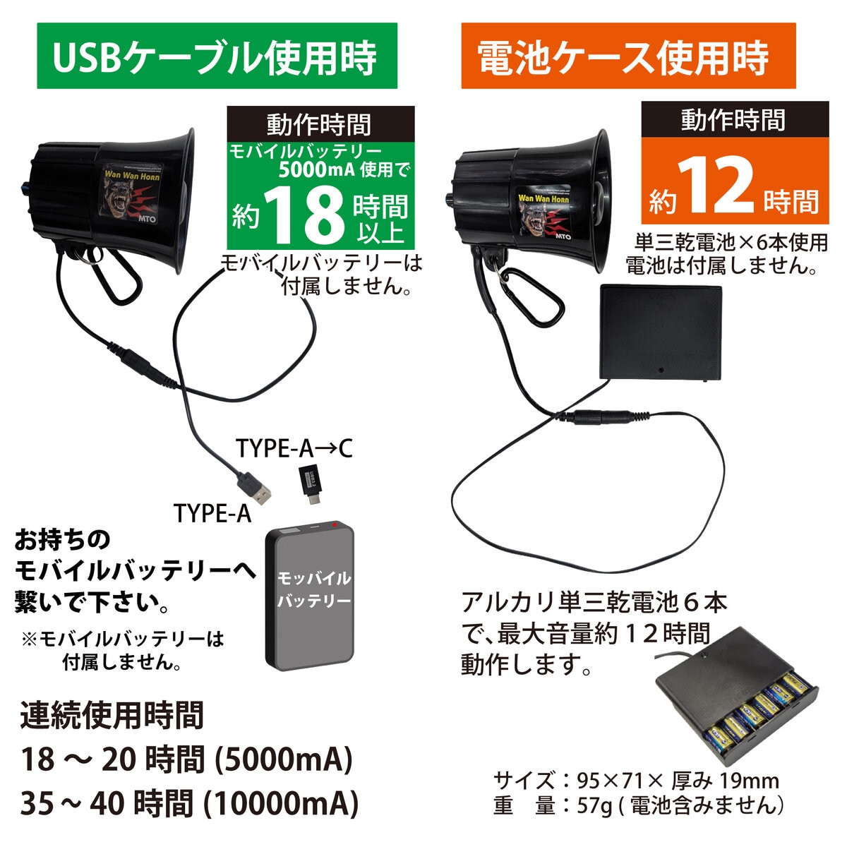 MTO 熊よけわんわんホーン / サイレン カラビナ+電池ケース付 MTO 熊よけわんわんホーン / サイレン カラビナ+電池ケース付