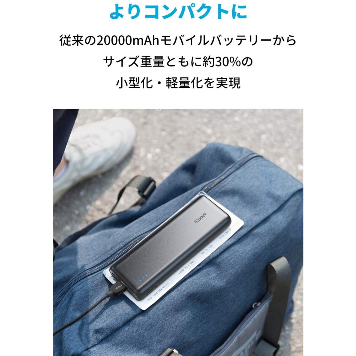 Anker（アンカー）モバイルバッテリー PowerCore 20100mAh A1271N22-9