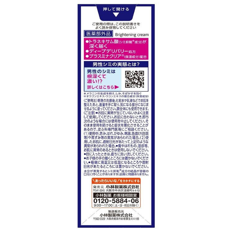 メンズケシミン 薬用シミ対策クリーム 20g x 2個 メンズケシミン 薬用シミ対策クリーム 20g x 2個