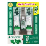 デンティス 歯磨き粉 チューブタイプ 160g x 2本
