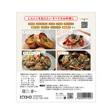 ピエトロ ガーリックオイル 420g X 2