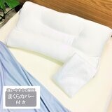 モリシタ 首を支える枕 ワイド