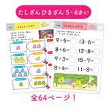 うんこドリル セット 5-6歳 対象