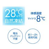 クールネックリング 4ピース