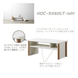 朝日木材加工 テーブル NOC-3580LT-WH