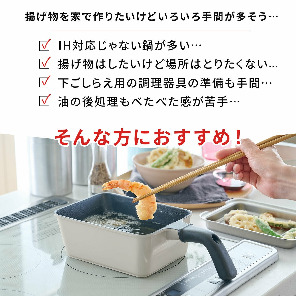 トフィー 角型揚げ鍋 フライバスケット付き トフィー 角型揚げ鍋 フライバスケット付き