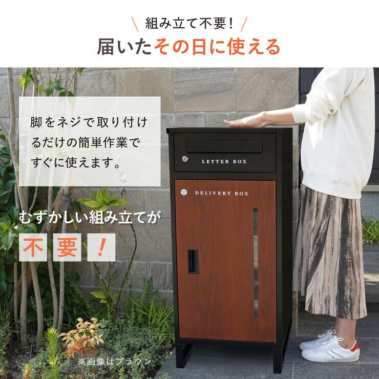 7Life 宅配ボックス一体型 ブラック・アッシュグレー
