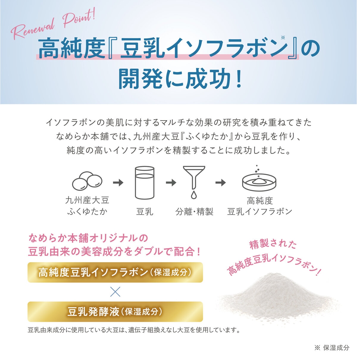 SANA なめらか本舗 豆乳イソフラボン 目元ふっくらクリーム 30g x 3
