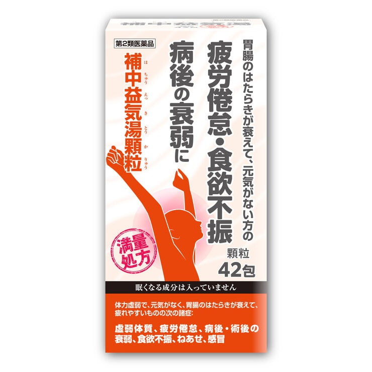 【第2類医薬品】補中益気湯顆粒 42包(14日分) 【第2類医薬品】補中益気湯顆粒 42包(14日分)