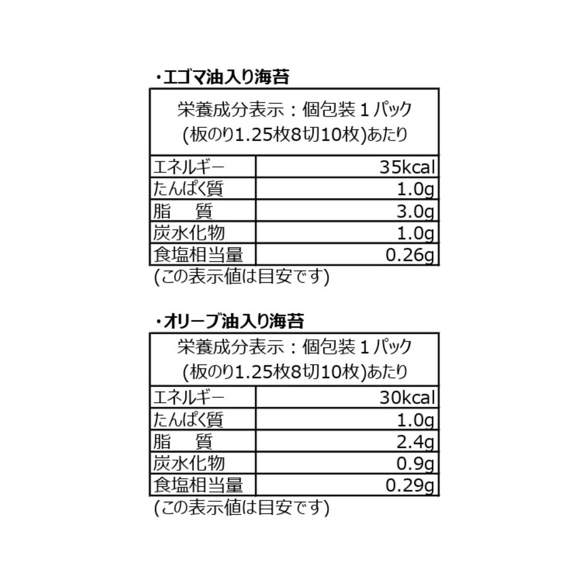 ヤンバン 韓国海苔10キレ30袋 Costco Japan
