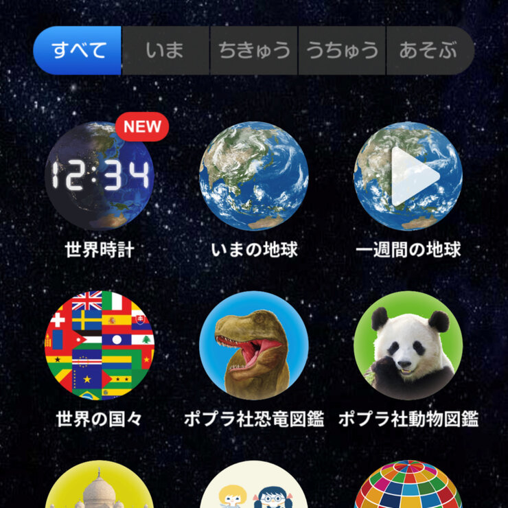 ほぼ日のアースボールPLAY(サッカーボール5号球) ほぼ日のアースボールPLAY(サッカーボール5号球)