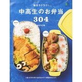 ラクラクお弁当レシピ 5冊セット