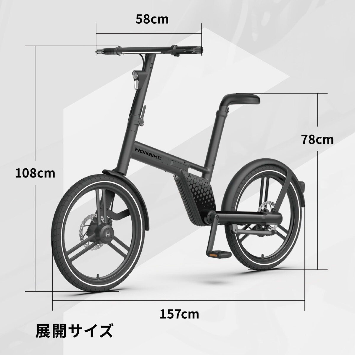 ホンバイク ストーン 20インチ 折り畳み電動自転車 ブラック/ホワイト