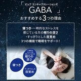 ピュア GABA 700mg 120粒