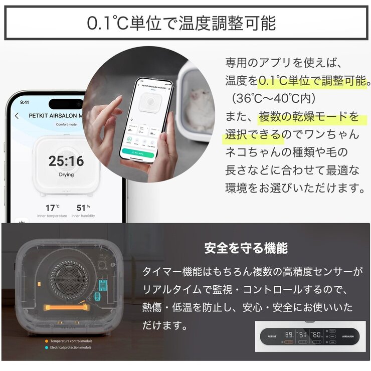 PETKIT ペットドライヤーボックス オゾン殺菌モード PD10PRO