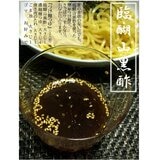 内堀醸造 臨醐山黒酢 900ml