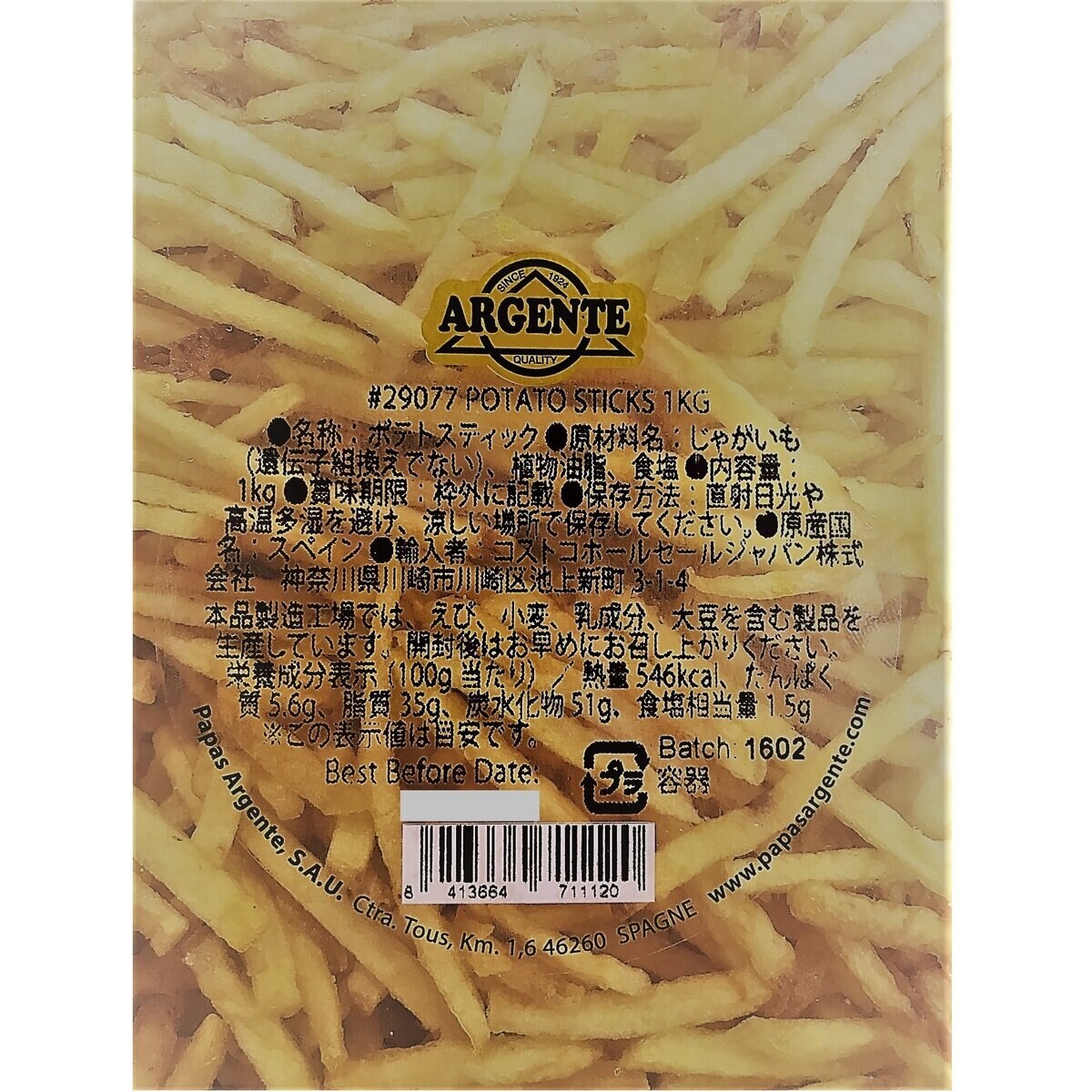 パパス アルジェンテ ポテトスティック 1kg Costco Japan