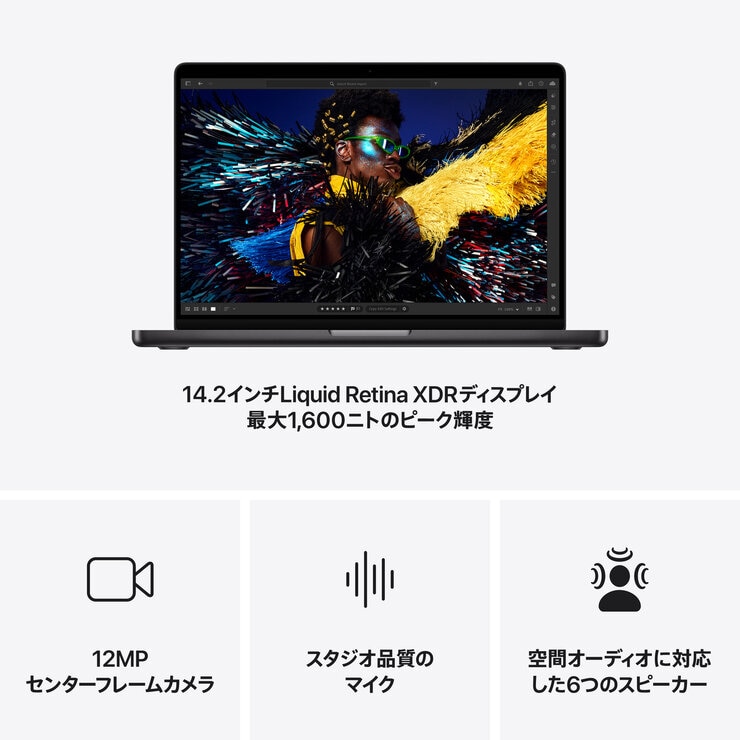 Apple/MacBook Pro 14インチ 10コアCPU/10コアGPU/Apple M4チップ/16GB/
